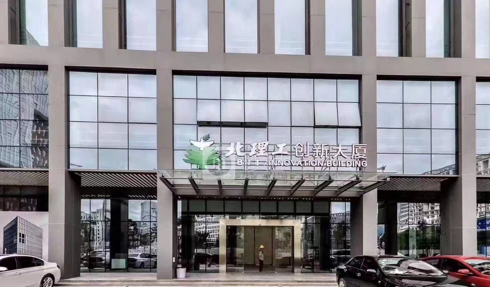 北理工创新大厦-全球租赁