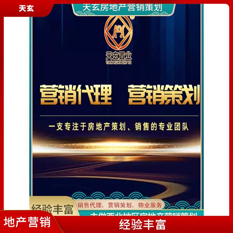 高臺縣房地產(chǎn)營銷策劃聯(lián)系電話 放心服務(wù) 致力于提升商業(yè)地產(chǎn)**