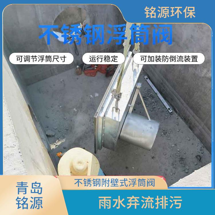 浮筒式截污裝置浮筒截流閥供應(yīng)商 附壁式水利自調(diào)限流閥