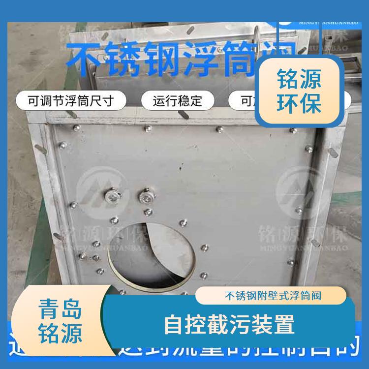 防倒灌截污控源截污廠家 自控截污裝置