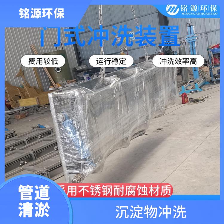 水力沖刷門系統(tǒng)調(diào)蓄池雨季緊急溢流供應(yīng)商 青島銘源 門式?jīng)_洗堰門