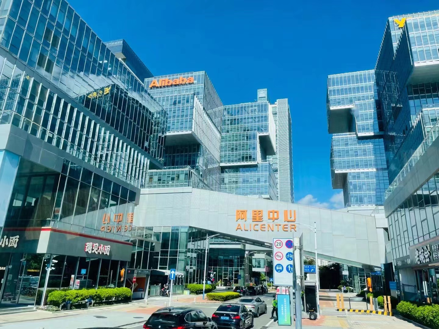 深圳阿里中心-全球租赁