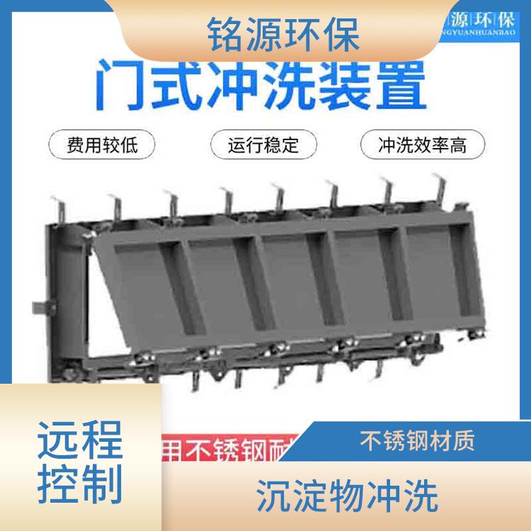 南京调蓄池门式冲洗设备门式冲洗系统 青岛铭源 沉淀物冲洗
