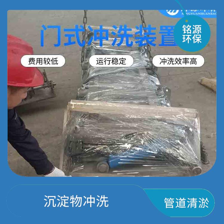 河北实时监控大型管道池底冲洗 青岛铭源 管道清淤