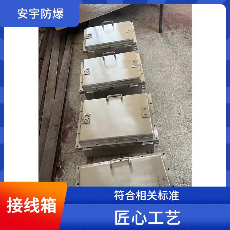 20A防爆60对端子箱BJX-20/60 南京粉尘防爆接线箱 厂家
