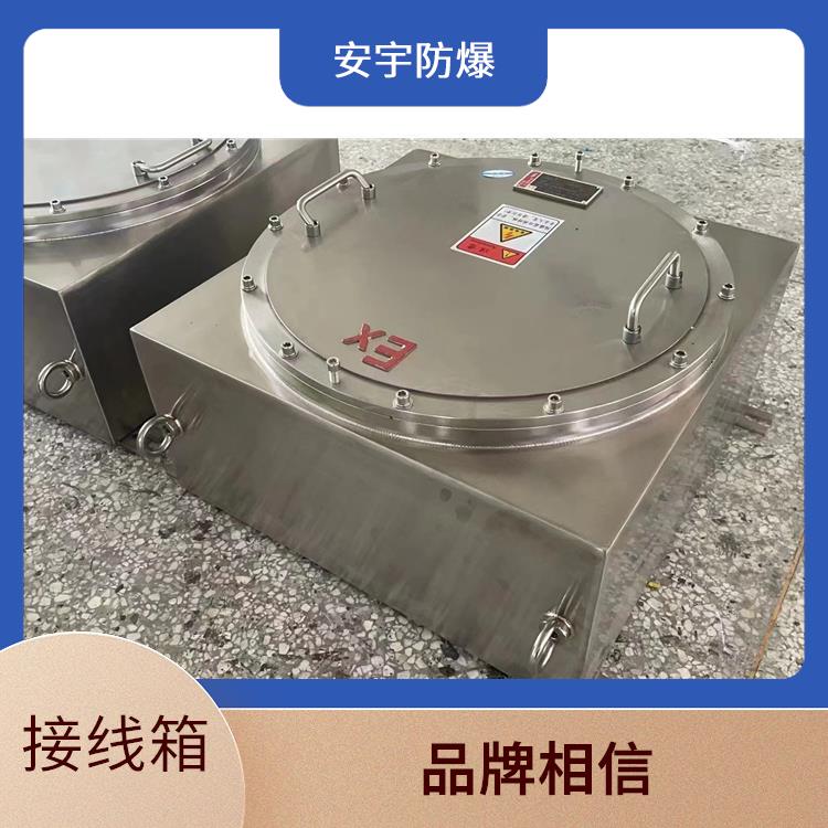 20A防爆60对端子箱BJX-20/60 南京粉尘防爆接线箱 厂家