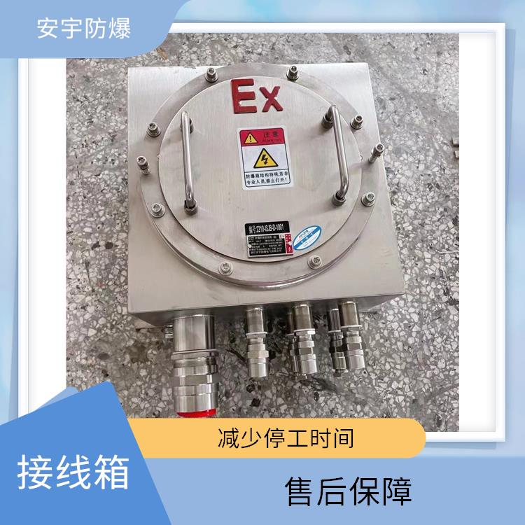 20A防爆60对端子箱BJX-20/60 南京粉尘防爆接线箱 厂家