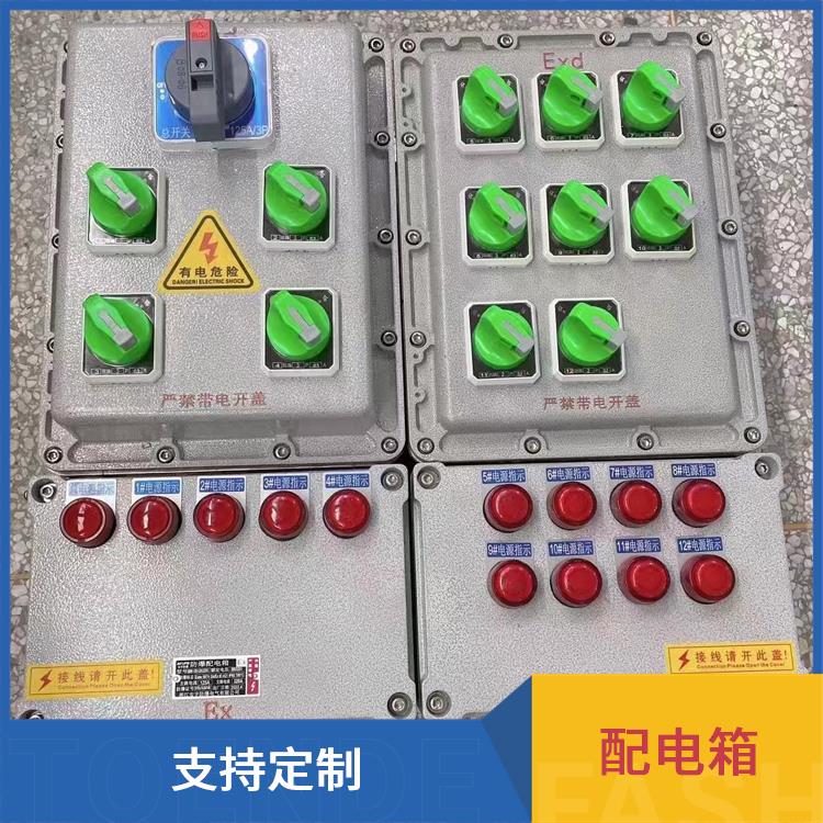 长春带插座防爆配电箱 防爆照明动力配电箱 供应