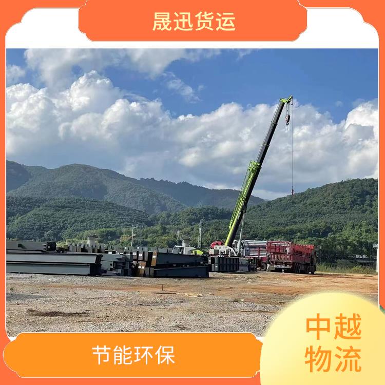 中国至越南口岸清关公司 节能环保 专线直达双向往返