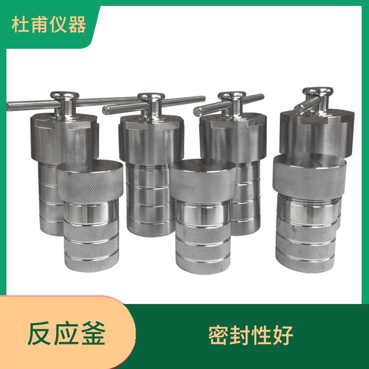 昆明合成反應(yīng)釜 操作簡單 縮短分析時間