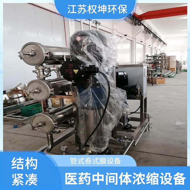 固液分离装置 上海纳滤膜分离设备电话 占地面积小