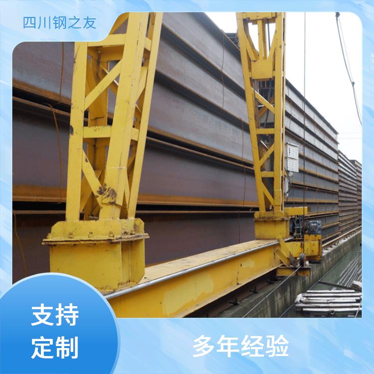 四川H型钢批发 多年经验 钢之友贸易