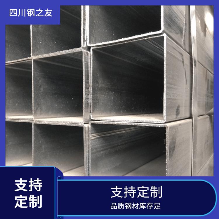 内江镀锌板方管定制 钢之友贸易 发货及时