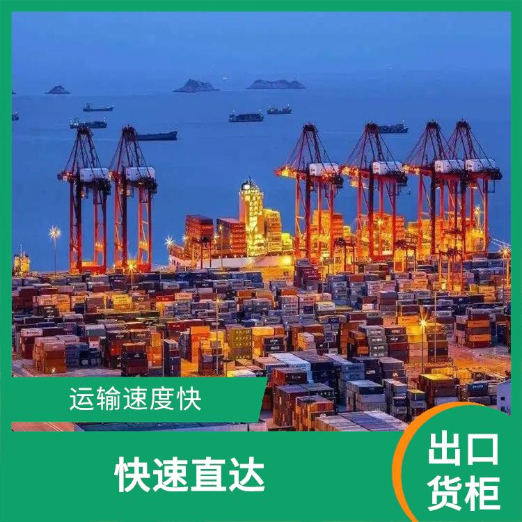上海到雅加达JAKARTA海运价格 简捷方便 运输速度快