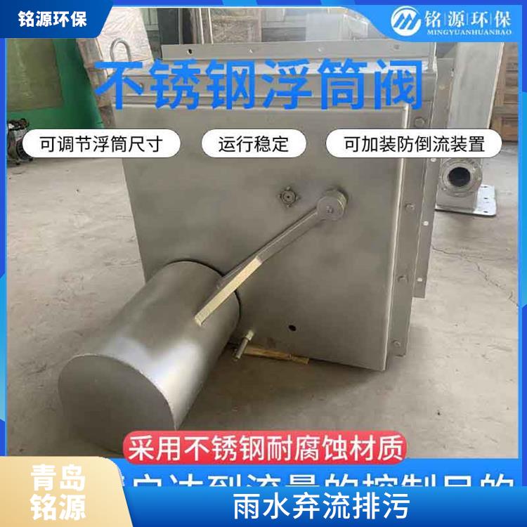 南京浮控限流阀浮筒截流阀 雨水弃流排污