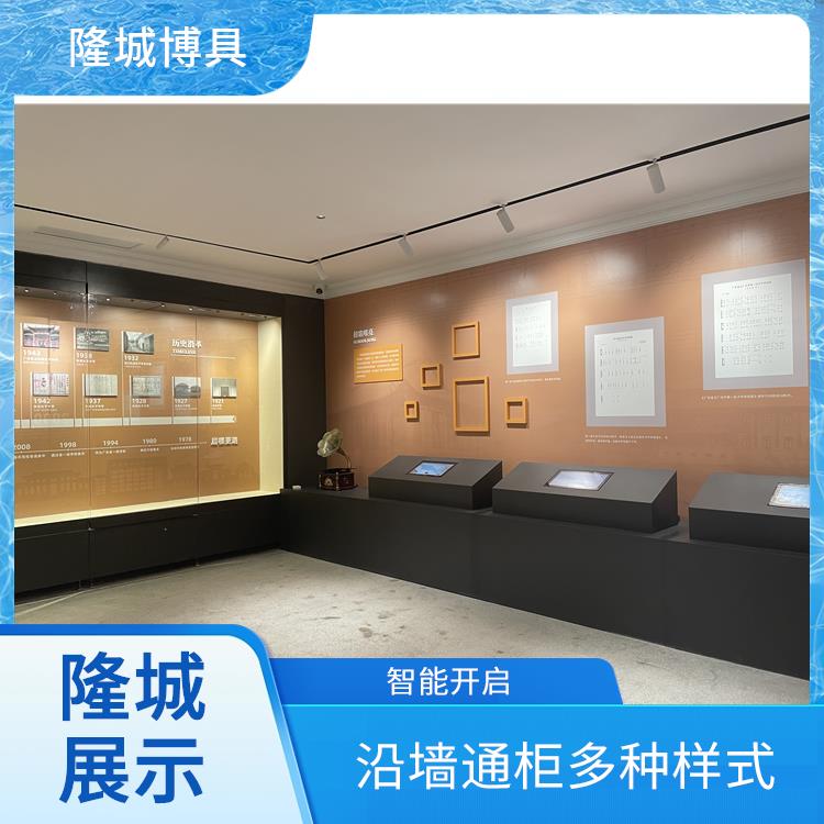 邵阳博物馆沿墙柜批发-隆城展示-沿墙通柜多种样式