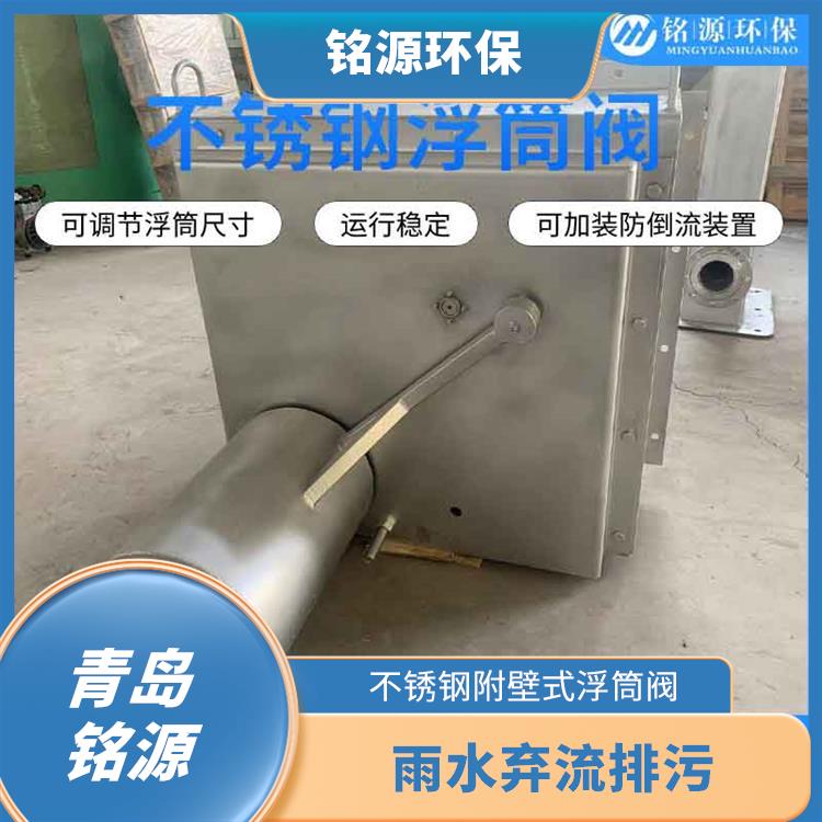 自控截污阀门浮控恒流阀 附壁式水利自调限流阀