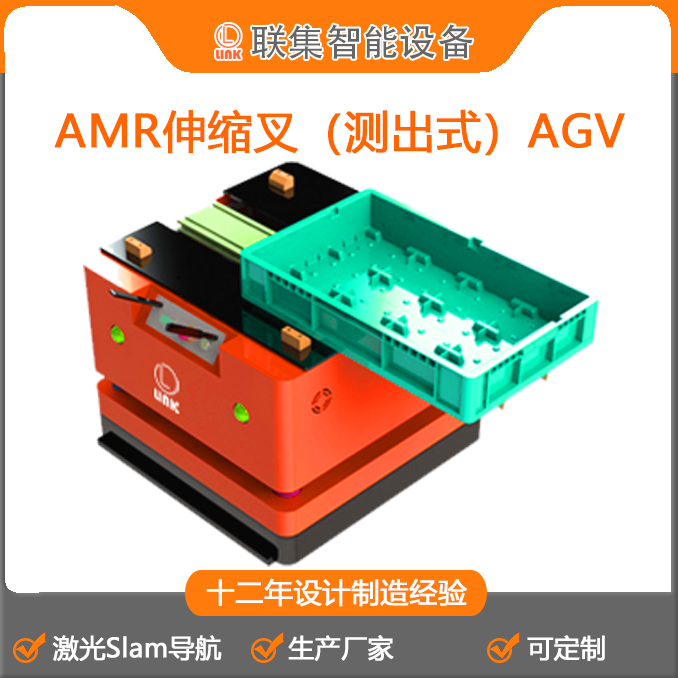 工业机器人激光Slam导航AMR侧出式AGV