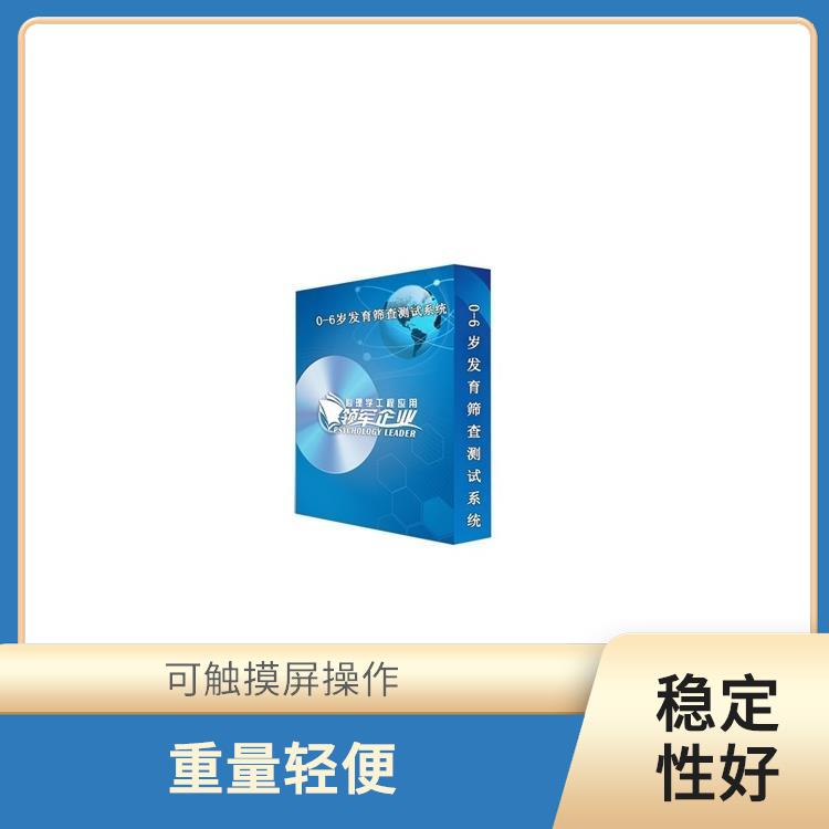 福州心理仪器型号 简单易操作