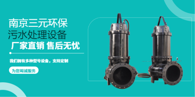 PEL泵E型泵供应商 南京三元环保设备供应