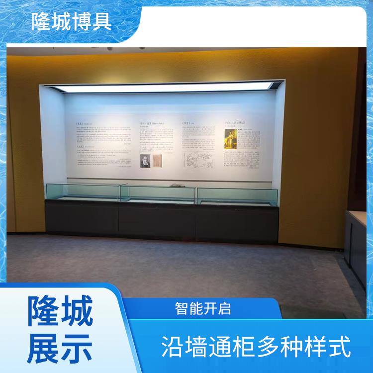 隆城展示-甘肃博物馆沿墙柜批发价