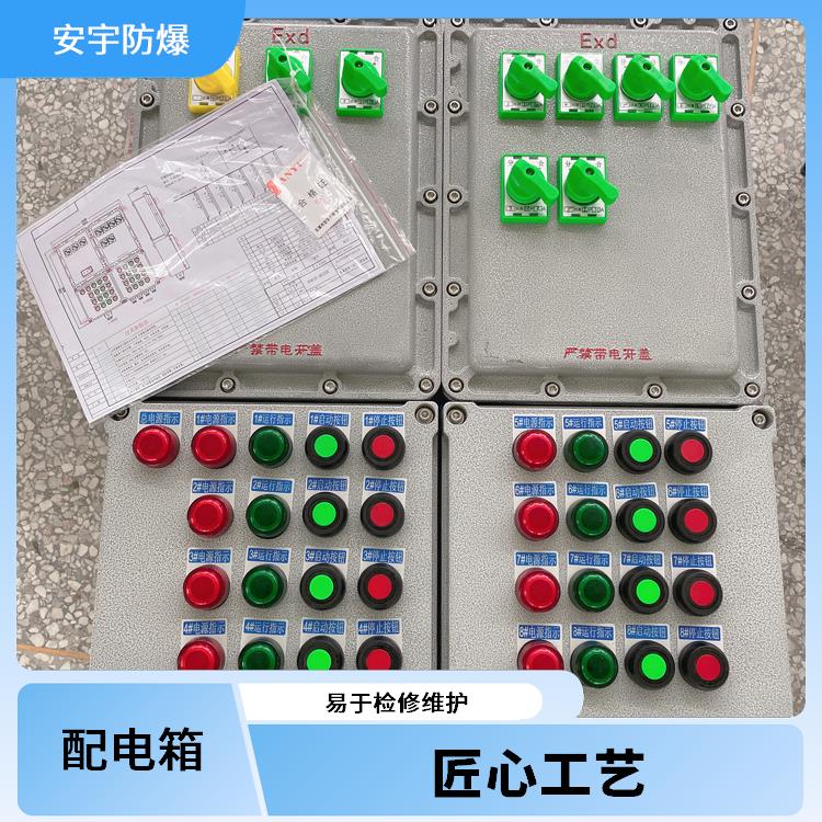 哈尔滨BXMD-8KXX防爆配电箱 BXMD-18KXX防爆配电箱 厂家