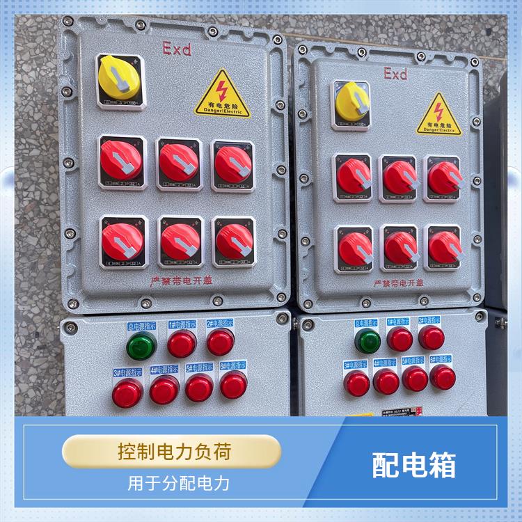 海口BXMD-17KXX防爆配电箱 BXMD-7KXX防爆配电箱 供应