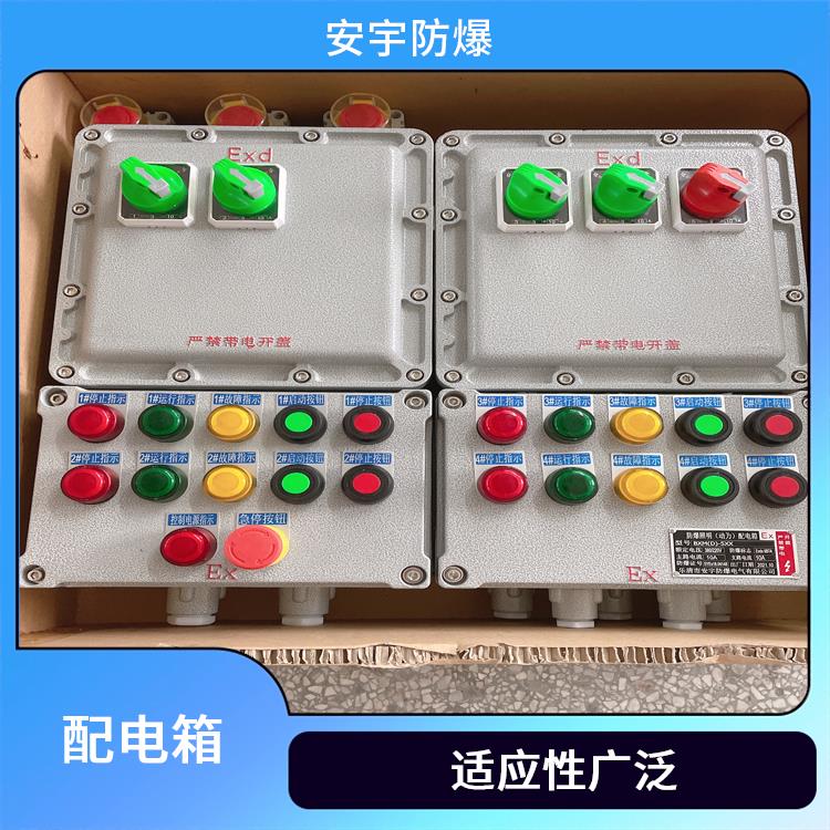 长春BXMD-7KXX防爆配电箱 防爆插座配电箱100A 厂家