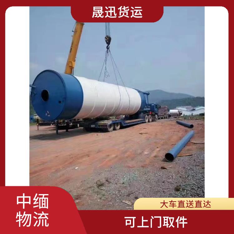 畹町至内比都运输 大车直送直达 路线熟悉时效性强