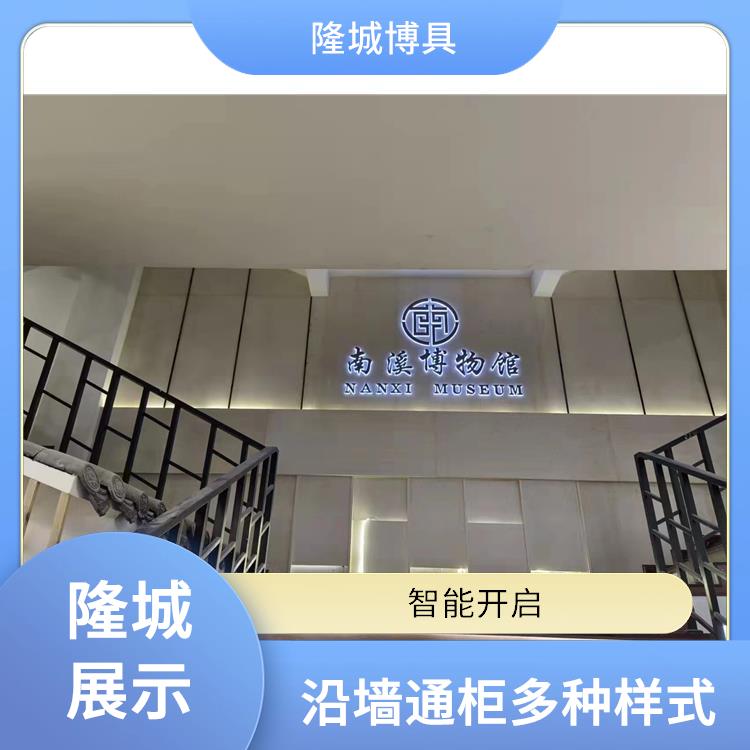 酒泉博物馆沿墙柜厂家批发-隆城展示
