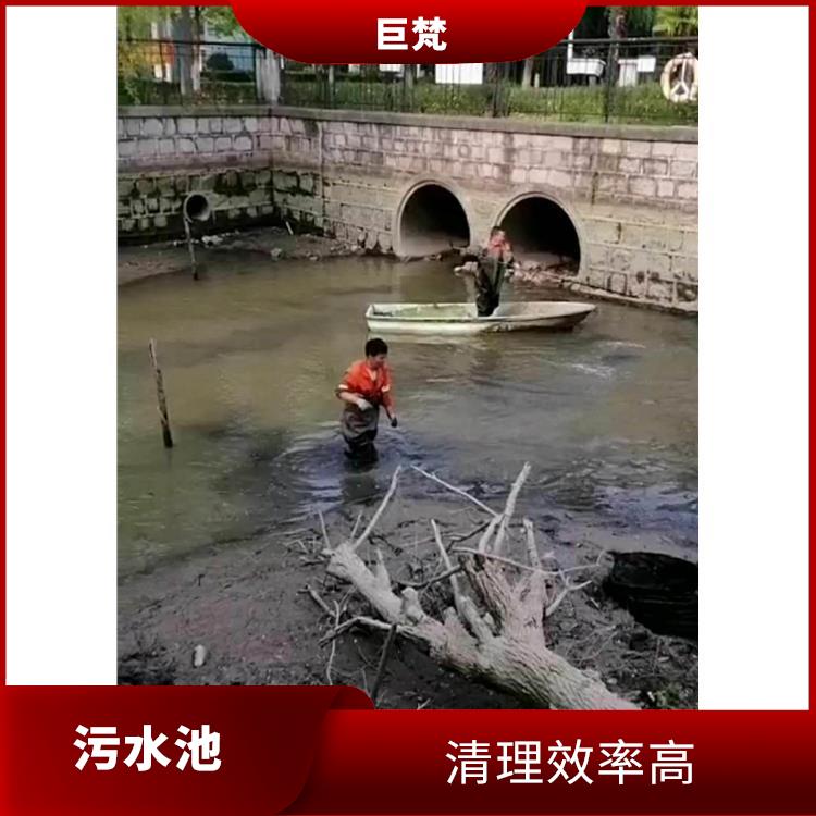 污水池淤泥清理方案 服务周到 青浦区集水池清洗公司