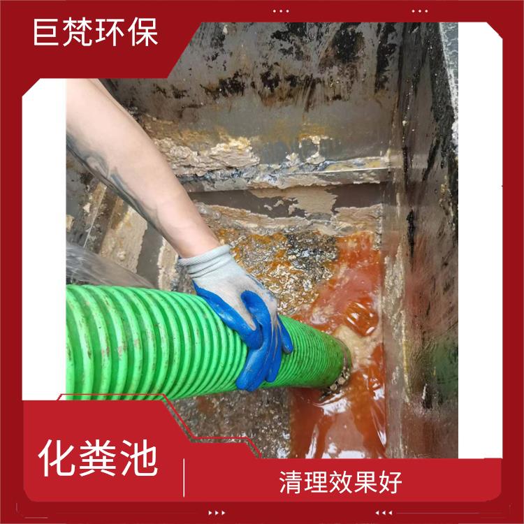 隔油池清理疏通 清理效率高 上海化粪池清理疏通电话