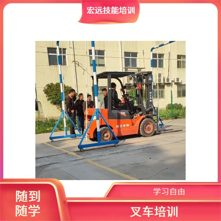 虎丘區(qū)鎮(zhèn)湖街道學(xué)叉車技能培訓(xùn)報名