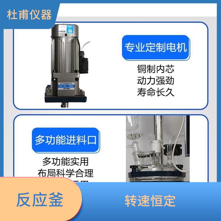 兰州双层玻璃反应釜价格 可做加热反应