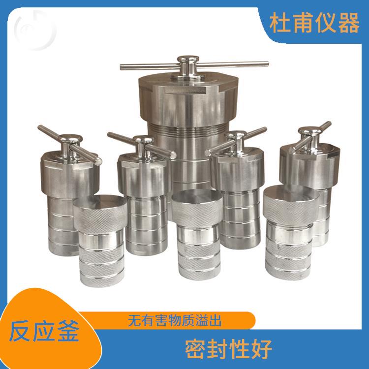 哈尔滨高压消解罐厂家