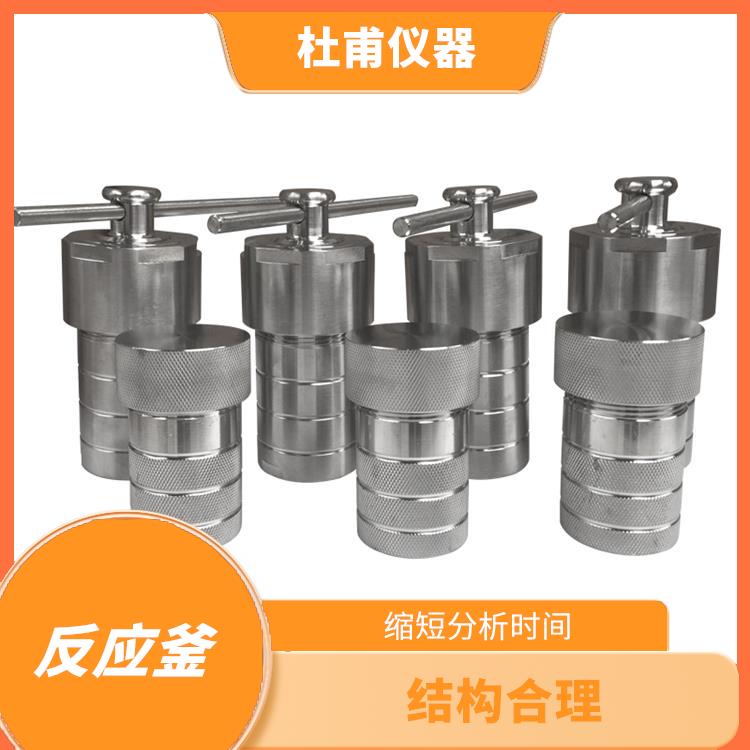 武汉合成反应釜价格 使用安全 数据可靠