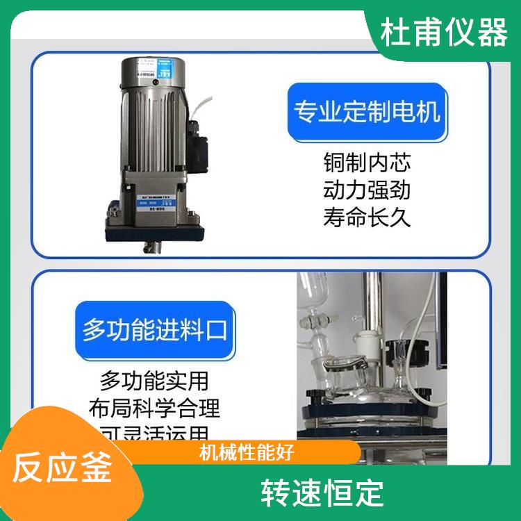 玻璃反应釜价格 空载不宜高速运转