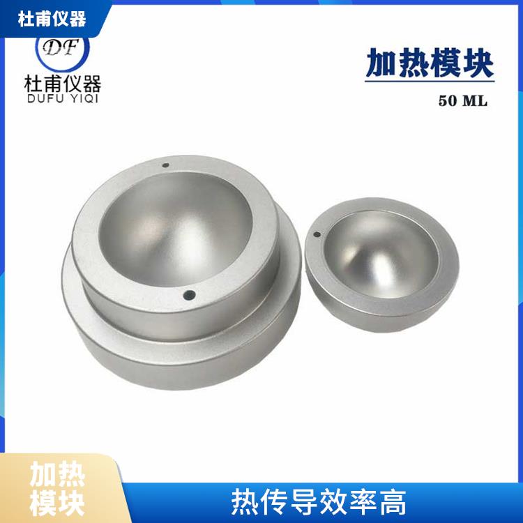 沧州磁力搅拌加热适配器 温度波动不超过±1℃ 热稳定性好