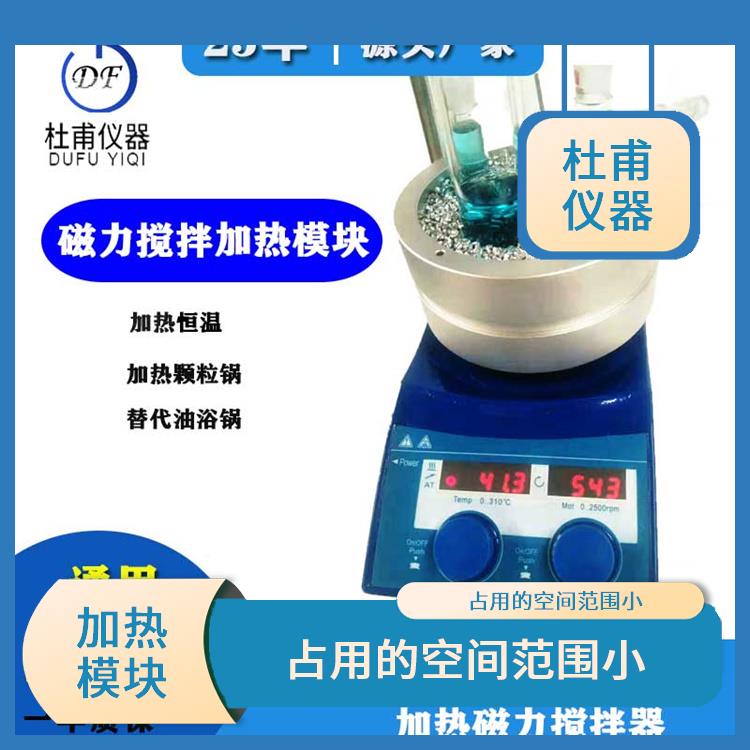 西宁多孔加热模块价格