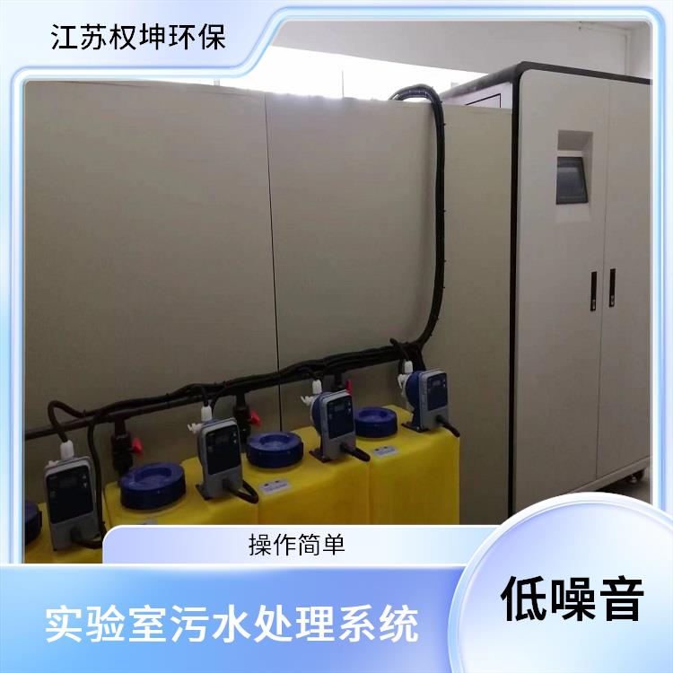 南通权坤低温蒸发器 实验室污水处理装置 操作简单