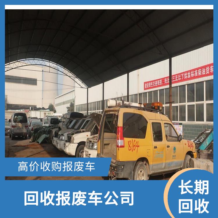 郑州惠济区泡水车回收 汽车报废处理点 大巴车回收