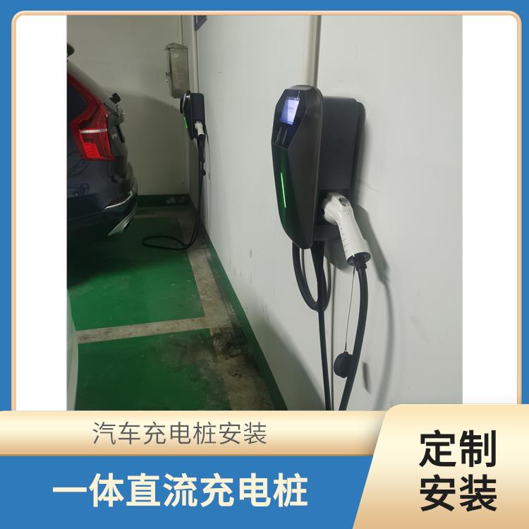 家用商用7KW交流充电桩 杨浦电动汽车充电桩安装公司
