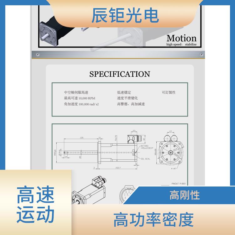 昆明中空轴高速伺服马达生产厂家 中空设计 中空轴设计