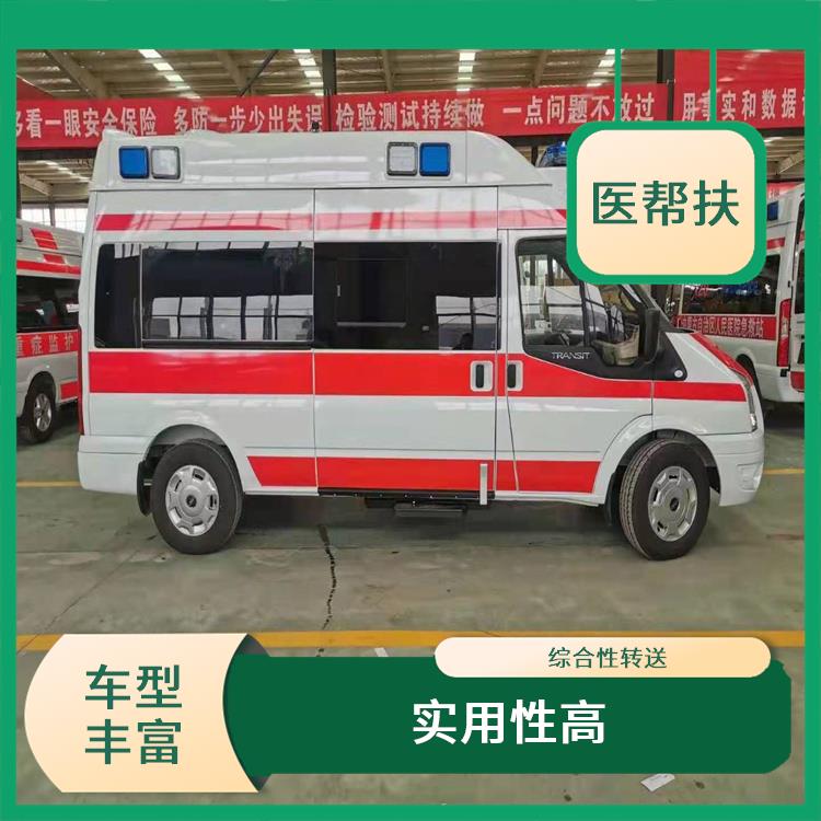 北京大型急救车出租 紧急服务 往返接送服务