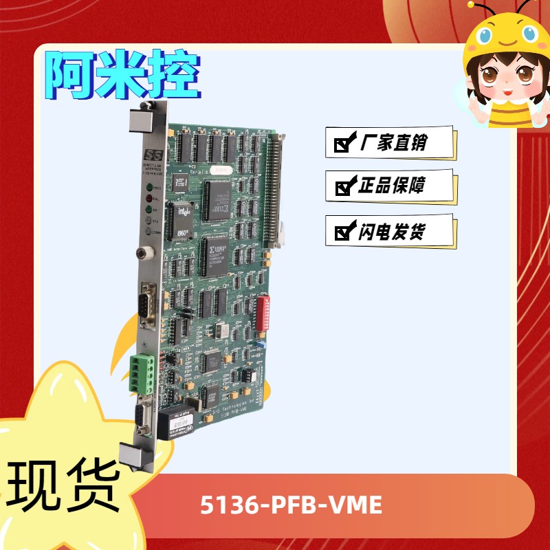 5136-PFB-VME（2）