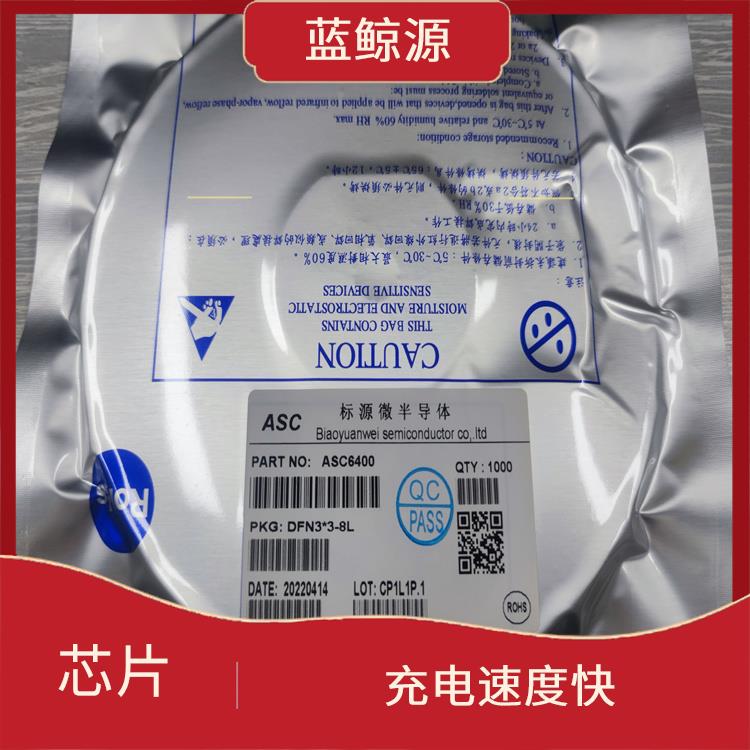 通常采用低功耗设计 智浦芯微 具有通信接口