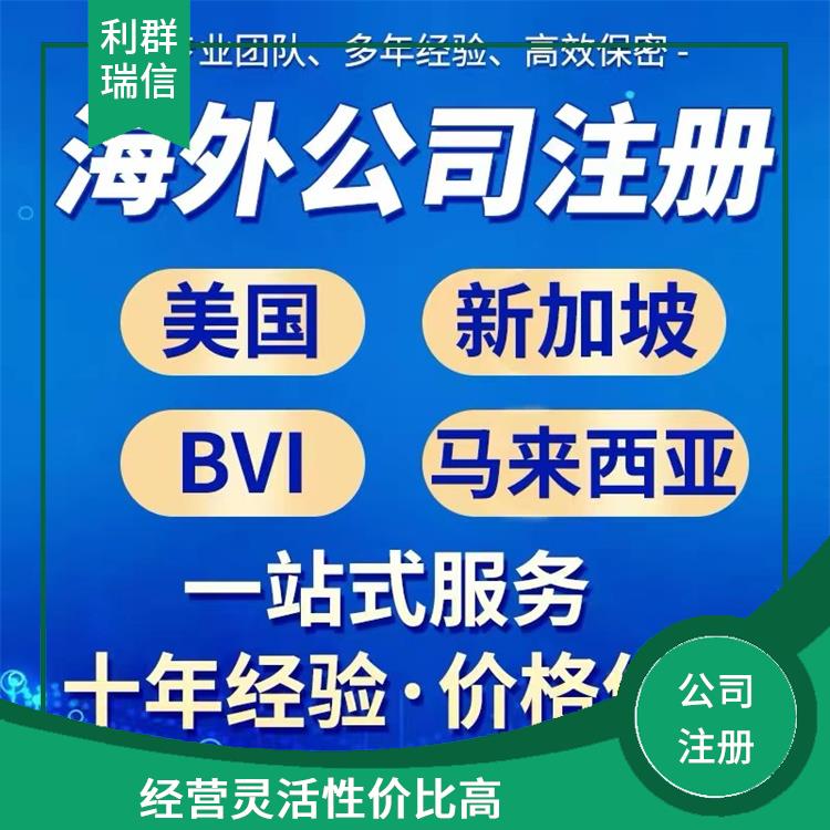 河北区个体户注册 经营灵活性价比高