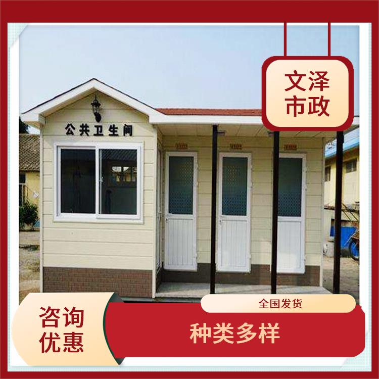 北京工地单体移动厕所生产 销售 简易移动公厕卫生间 工厂单位景区移动式厕所
