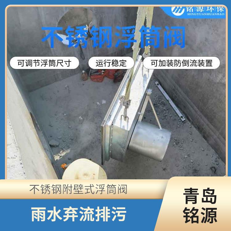 重庆限流阀浮控恒流阀 附壁式水利自调限流阀