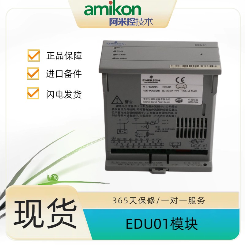 Emerson 5X00327G01 控制器模块